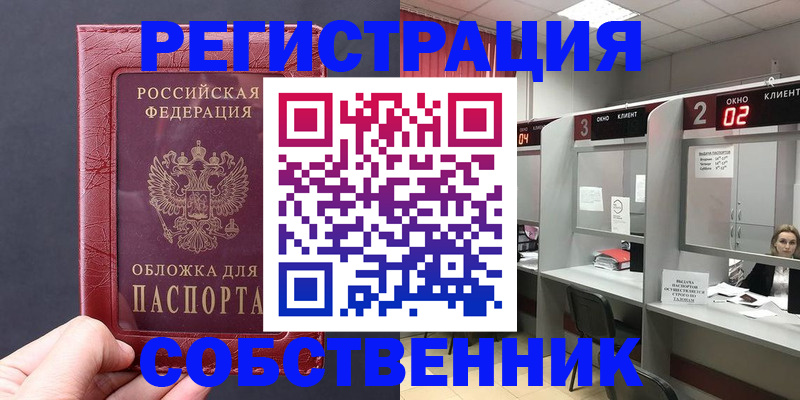 пропишу в квартире в Димитровграде