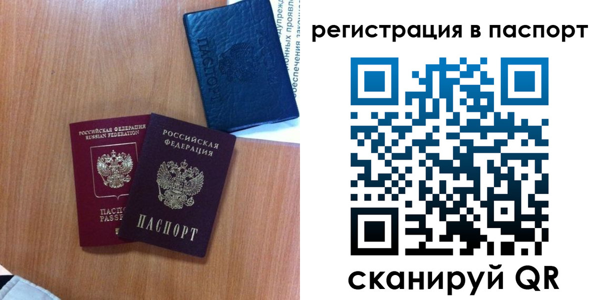 временная регистрация недорого в Димитровграде