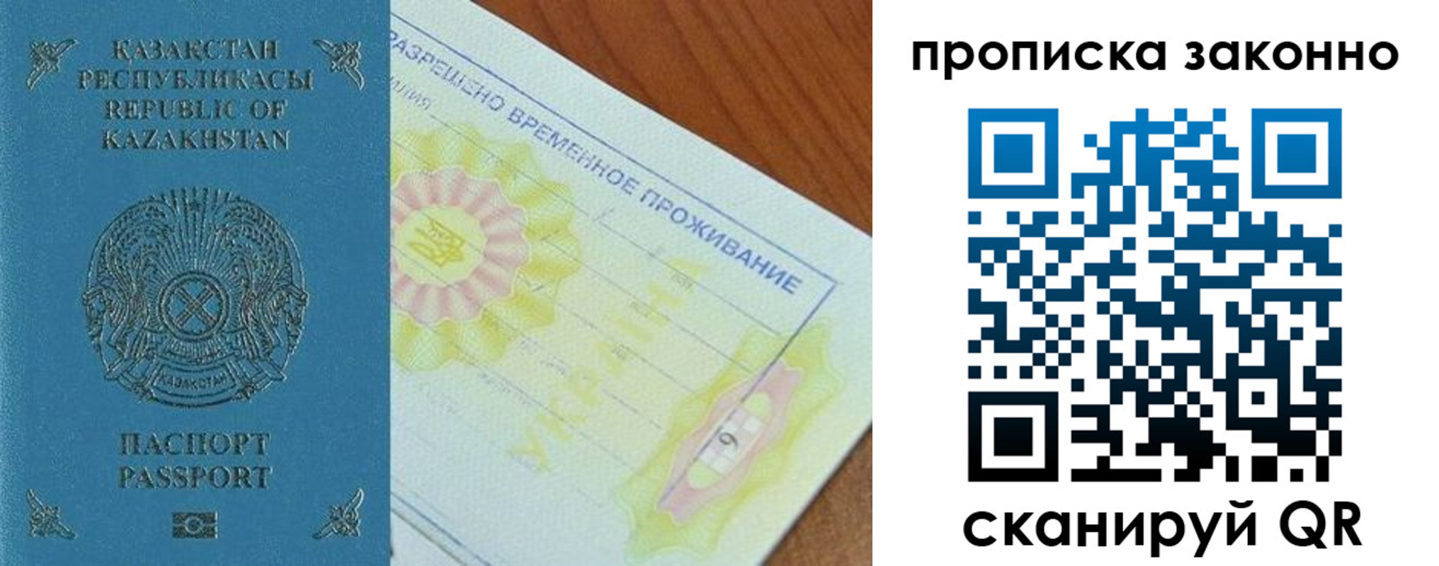 миграционный учет в Димитровграде