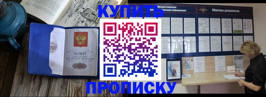 прописка иностранных граждан в Димитровграде
