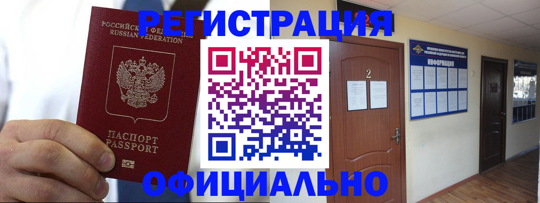 временная регистрация в квартире в Димитровграде