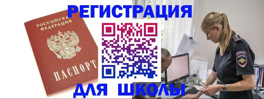 прописка от собственника в Димитровграде