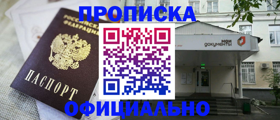временная регистрация адрес в Димитровграде