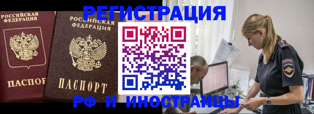 временная регистрация 2025 в Димитровграде