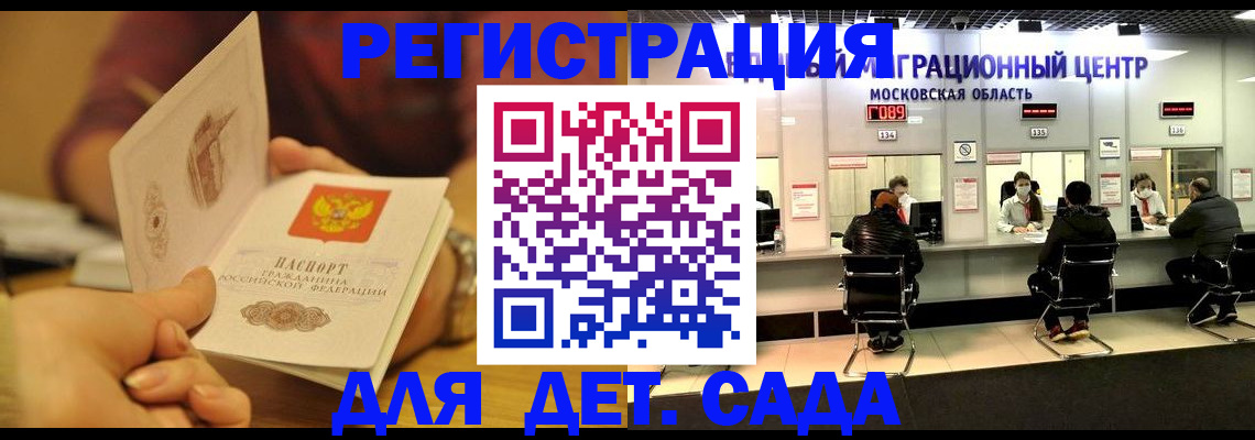временная регистрация в Димитровграде