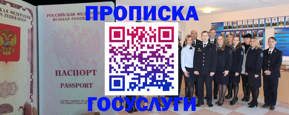 временная регистрация для школы в Димитровграде