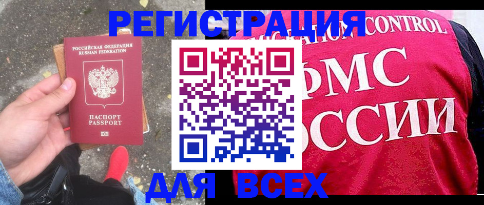 временная регистрация поиск в Димитровграде